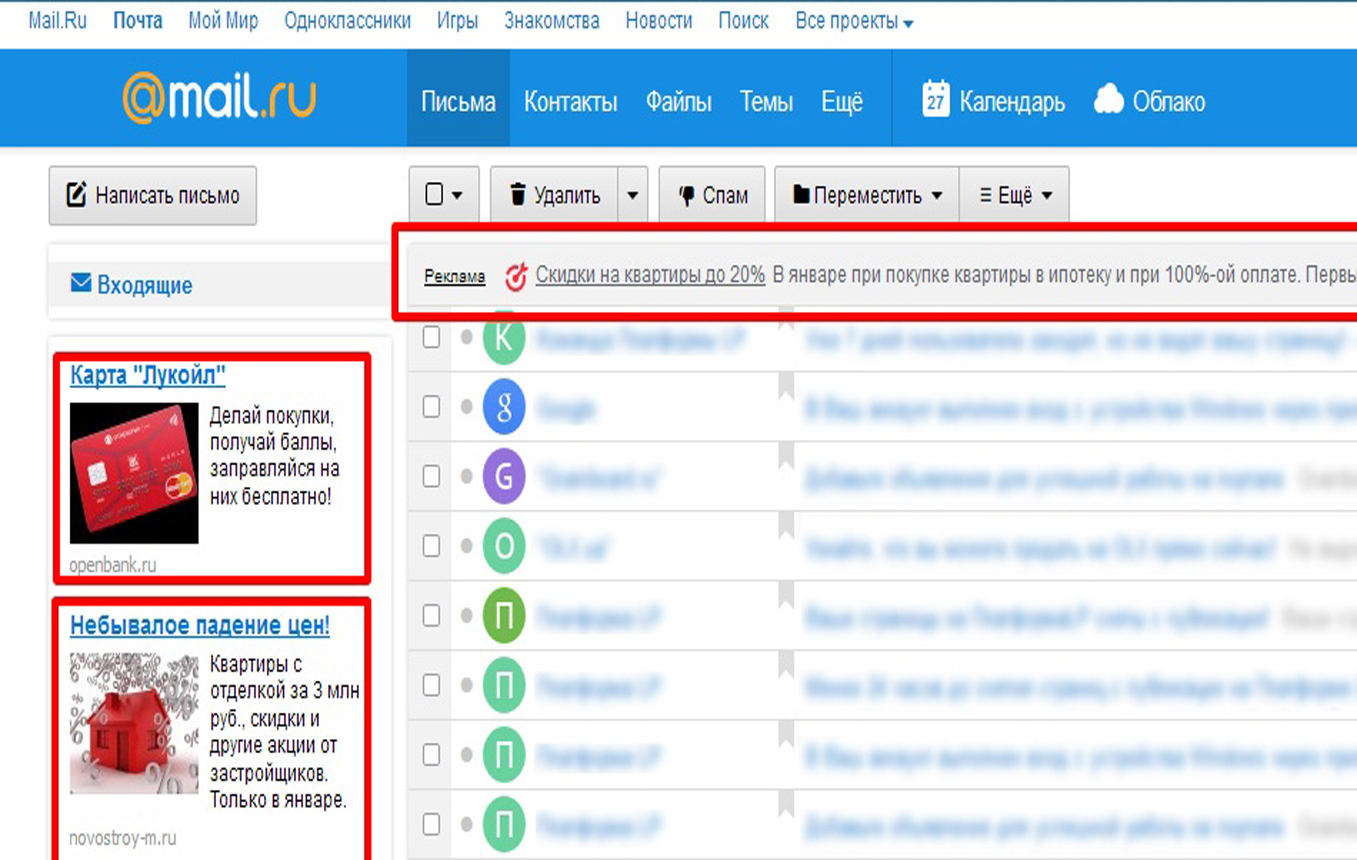 Проекты mail ru